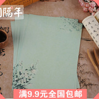 中国风信纸 花信信纸 复古国画花朵信纸信笺 可打印 超值8张入