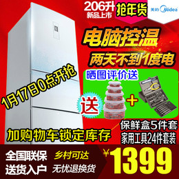 Midea/美的 BCD-206TEM(E)三门冰箱三开门电冰箱节能家用电脑板版