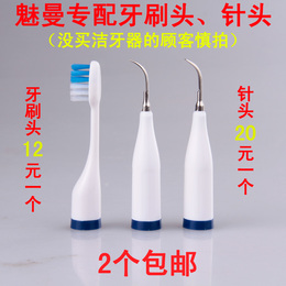 魅曼洁牙器专用牙刷头 洁牙洗牙去牙结石牙垢烟牙美白牙齿器