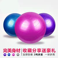 瑜伽球加厚防爆正品瑜珈球孕妇瘦身分娩减肥球特价健身球包邮