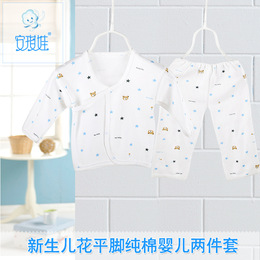 包邮纯棉婴儿内衣套装新生儿系带和尚服初生宝宝衣服两件套0-2月