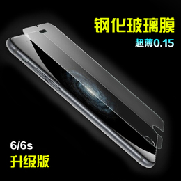 iphone6s钢化膜 苹果6plus钢化膜 6s超薄防爆膜6splus全屏覆盖膜
