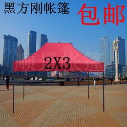 包邮2米X3米折叠帐篷摆地摊伞遮阳棚雨棚广告伞天幕篷印字