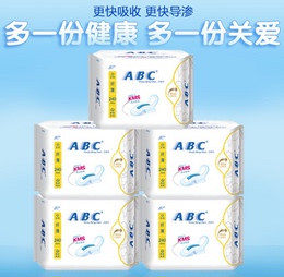 正品卫生巾批发 abc日用纤薄棉柔瞬间吸收蓝芯片48包/箱 K11