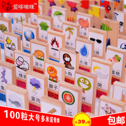 儿童玩具100多米诺骨牌大号游戏比赛码牌益智早教婴幼儿拼图配对