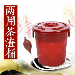 【天天特价】带盖茶水桶茶渣桶排水桶塑料茶叶垃圾桶带过滤茶具桶