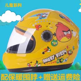 包邮儿童全盔头盔小孩摩托车电动车头盔冬季保暖可拆卸围脖安全帽