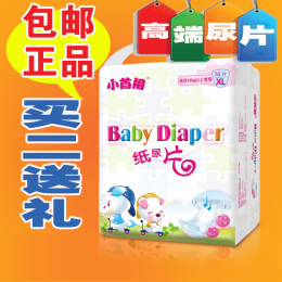 香港聪博宝宝纸尿片XL加大号16片爹地妈咪推荐夜来伴宝贝尿不湿