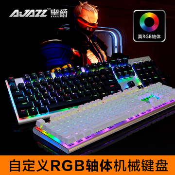 黑爵AK40金属电竞游戏背光机械键盘青轴黑轴LOL若风miss外设店