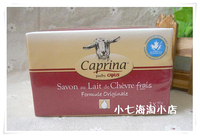 加拿大代购肯拿山Caprina canus 新鲜羊奶香皂婴幼儿专用90g 兰花
