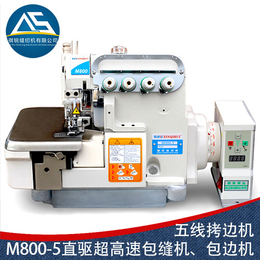 工业缝纫机M800-5高速直驱五线包缝机电动家用包边锁边拷边机