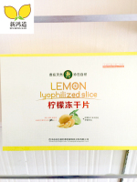 柠檬冻干片柠檬干片泡水健康美容礼品包装冻干片100克加柠檬伴侣