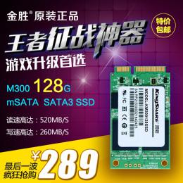 金胜ssd 128G mSATA固态硬盘 SATA3 SSD固态硬盘 正品 包邮