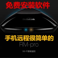 broadlink博联rm2pro 智能家居控主机 wifi万能遥控红外转发器