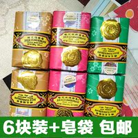 上海蜂花檀香皂125g 蜂花玫瑰皂蜂花茉莉皂蜂花香皂6粒装 包邮