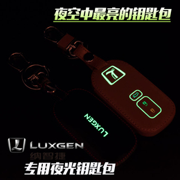 东风裕隆纳智捷优6改装钥匙套 U6 大7SUV专用钥匙包扣 男女钥匙包