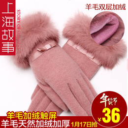 上海故事 秋冬季兔毛韩版女显瘦触摸屏双层加绒加厚保暖羊毛手套