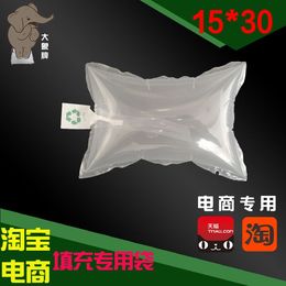 【辉鸿】15*30cm箱包充气袋缓冲袋气泡袋填充袋防震包装撑包材料