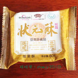 山东青州特产欧麦尔状元酥  板栗酥  区域包邮 孕妇清真零食月饼