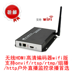 HDMI无线wifi高清编码器i盒替代采集卡视频服务器流媒体直播包邮