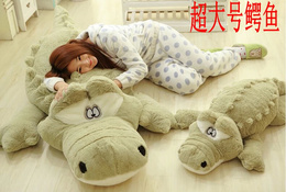 超大号2米鳄鱼毛绒玩具抱枕靠垫送女友生日礼物玩偶睡觉长枕头