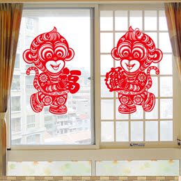 新年墙贴春节2016猴年可移除玻璃门窗贴花植绒剪纸猴静电双面贴纸