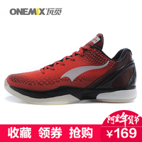 onemix玩觅2015新款篮球鞋超轻便低帮篮球鞋超防滑男耐磨