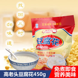 豆腐花豆浆速食儿时零食经典速溶冲饮无蔗糖独立小包装450g