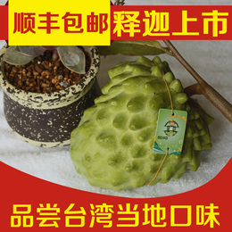 台湾正宗释迦果 凤梨释迦 大番荔枝新鲜水果11.5斤11个顺丰包邮