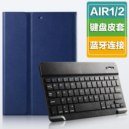 苹果iPad air1/2保护套无线蓝牙键盘皮套iPad5/6超薄保护壳