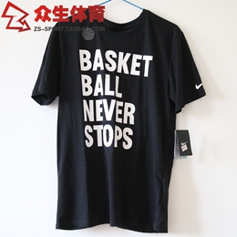 z众生体育 BALL NEVER STOPS TEE篮球TEE 黑白短袖 778493-011