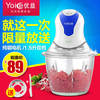 Yoice/优益 Y-JRJ6家用电动小型搅馅切菜碎肉机电动绞肉机蒜泥机