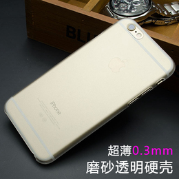 超薄磨砂iphone6s手机壳 苹果6plus保护套 4.7透明硬壳6s新款外壳