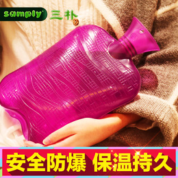 samply三朴 大容量充水热水袋 防爆PVC橡胶注水热水袋 暖水袋暖手