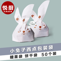 可爱白兔便当袋糖果袋 苹果袋 饼干袋 烘焙包装袋兔耳朵袋 50个装