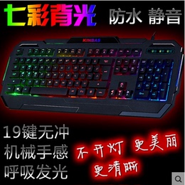 背光有线台式电脑网吧USB笔记本夜光发光游戏键盘 机械手感LOL CF