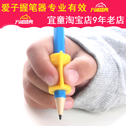爱子握笔器预防近视纠正握笔矫正仪写字姿势小学生儿童握笔纠姿器