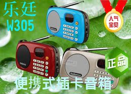 乐延 W305插卡音箱 晨练机外放MP3收音机 老年人的最爱 福州