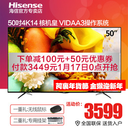 Hisense/海信 LED50EC620UA 50吋14核4K超清智能平板液晶电视机