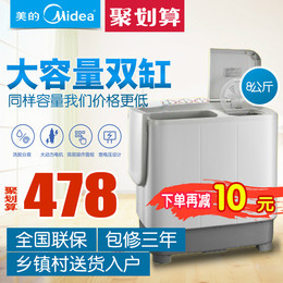 Midea/美的 MP80-V606 半自动洗衣机双缸双桶8公斤kg大容量家用