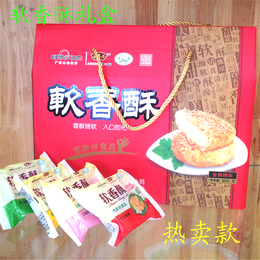 清真月饼特价包邮山东青州特产软香酥月饼礼盒批发厂家直销酥饼
