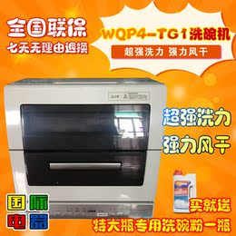 Panasonic/松下 WQP4-TG1原装正品全自动松下洗碗机 特价销售包邮