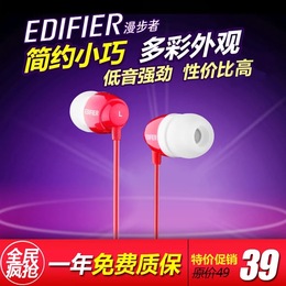 Edifier/漫步者 H210电脑游戏耳机 手机mp3入耳式重低音运动耳塞p
