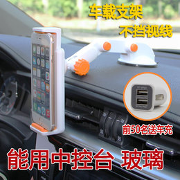加长款车载手机支架吸盘仪表台汽车手机架苹果ipad平板华为荣耀p8