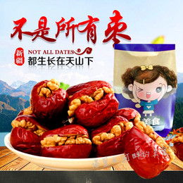 【现做】一级新疆特产红枣夹核桃枣美脑枣核桃包邮零食500g