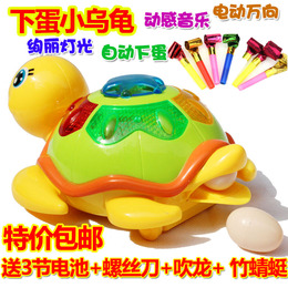 会下蛋的小乌龟电动万向转灯光音乐儿童益智玩具宝宝玩具特价包邮