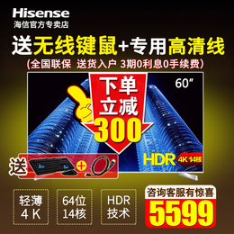 Hisense/海信 LED60EC660US 60吋轻薄4K智能网络平板液晶电视65