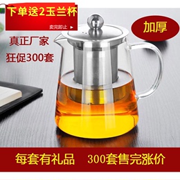 优质玻璃茶壶不锈钢过滤泡茶器带盖花茶杯耐热玻璃茶具防爆裂茶组
