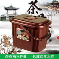 茶盘配件茶道水桶塑料茶水桶茶渣桶茶桶茶具垃圾桶茶叶桶带排水管