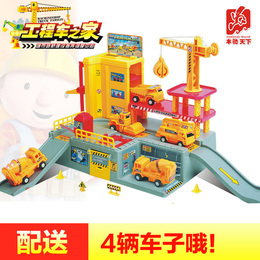 【天天特价】儿童玩具车2 5岁10岁亲子停车场玩具拼装轨道车套装